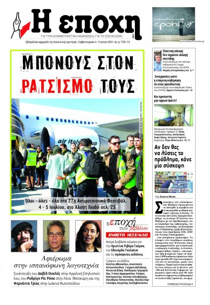 Εποχή