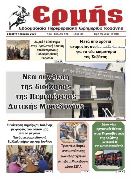 Ερμής
