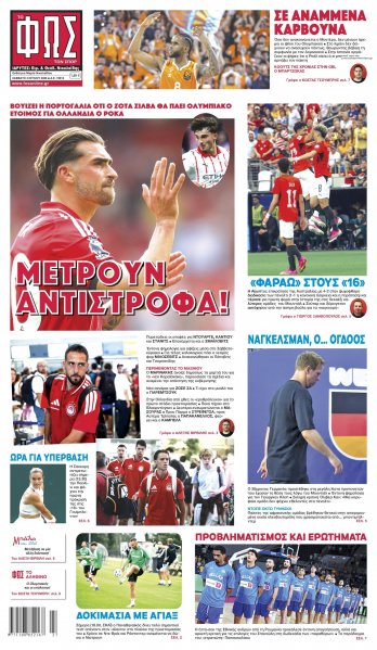 Φως των σπορ