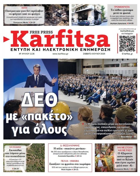 Καρφίτσα