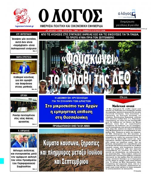 Λόγος
