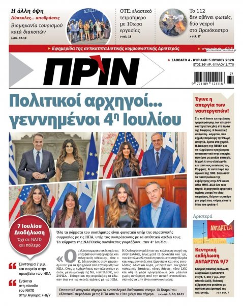 Πριν