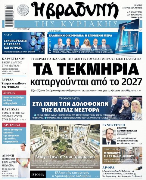 Βραδυνή Κ.