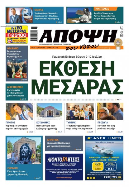 Άποψη του νότου