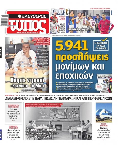 Ελεύθερος Τύπος