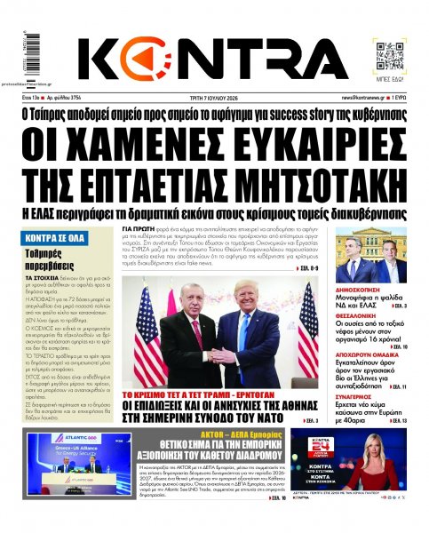 Kontra News