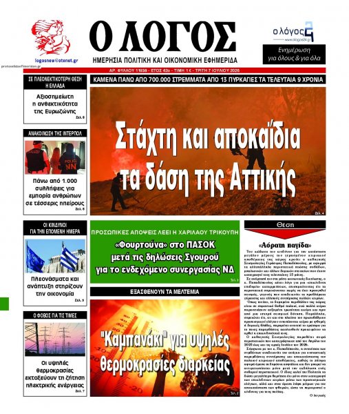 Λόγος