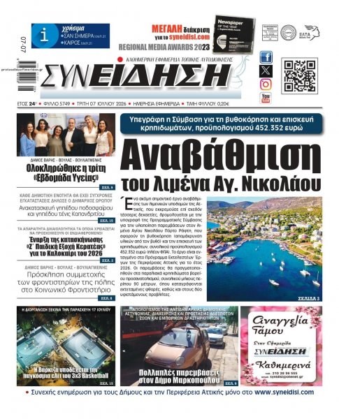 Συνείδηση