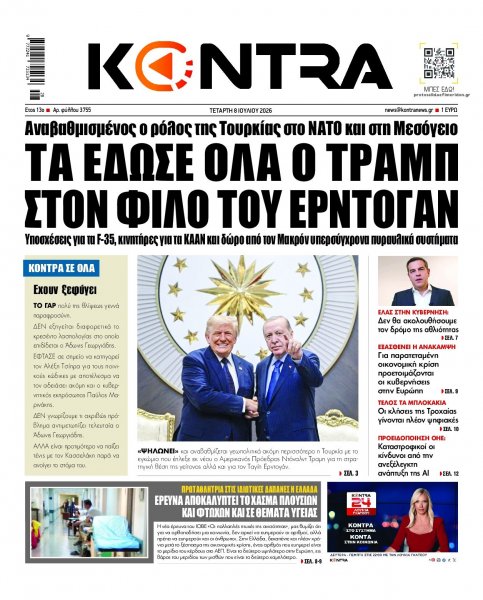Kontra News