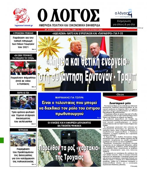 Λόγος