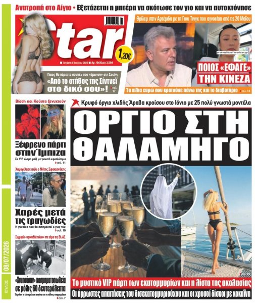 Star Press