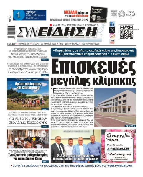 Συνείδηση