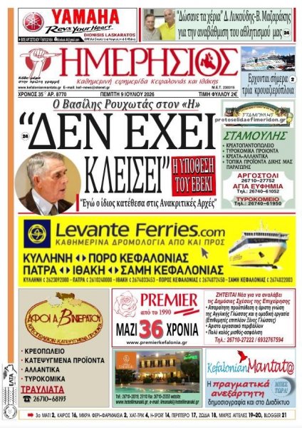 Ημερήσιος
