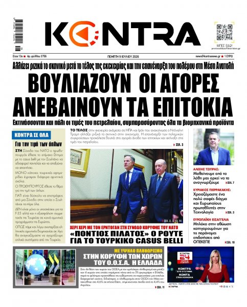 Kontra News