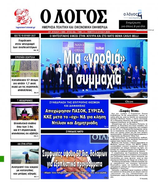 Λόγος