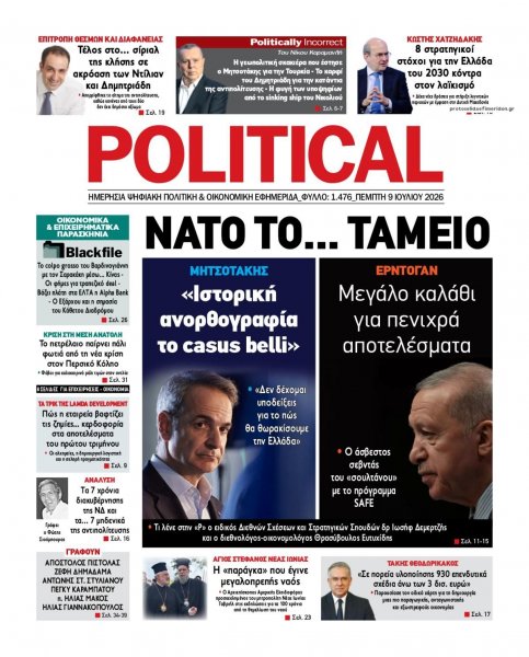 Political