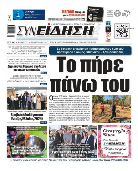 Συνείδηση