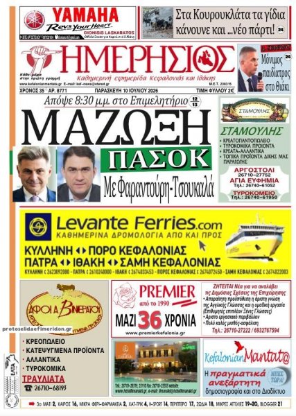 Ημερήσιος