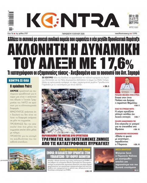 Kontra News