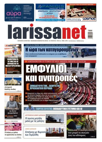 Larissanet