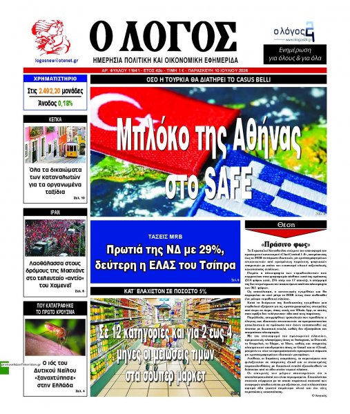 Λόγος