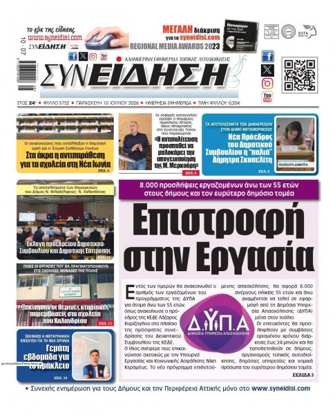 Συνείδηση