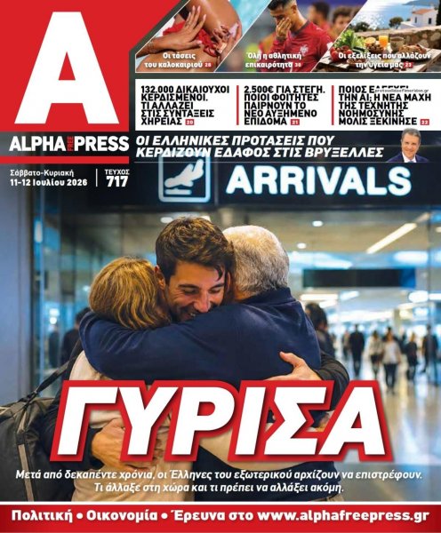 Apha freepress