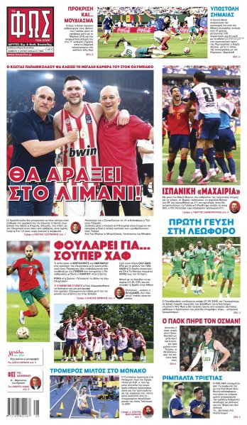 Φως των σπορ