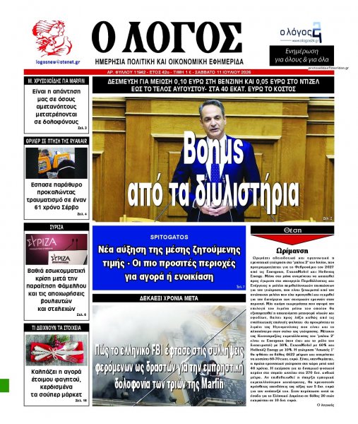 Λόγος