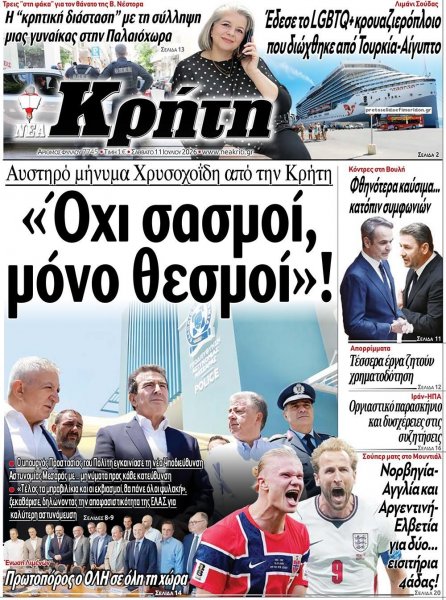 Νέα Κρήτη