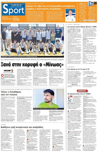 Πατρίς Σπορ