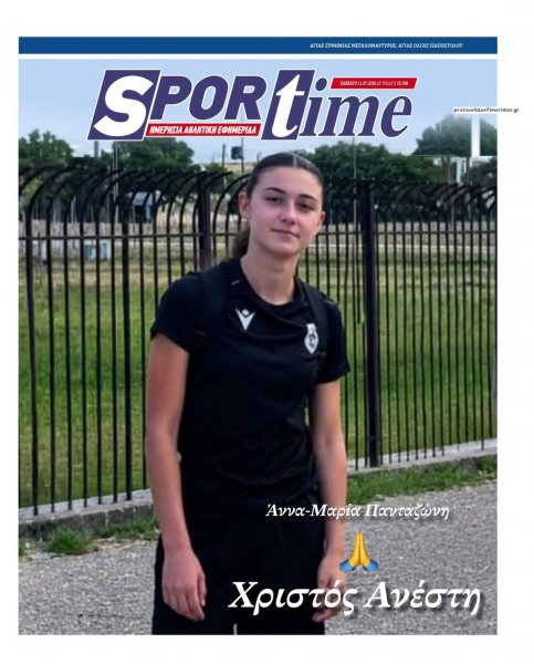 Sportime