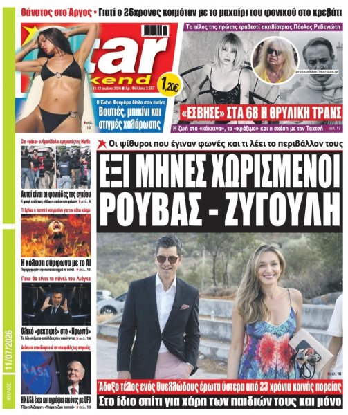 Star Press
