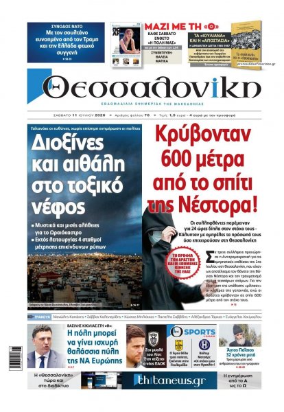 θεσσαλονίκη