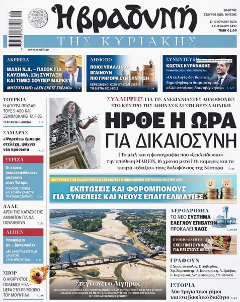 Βραδυνή Κ.