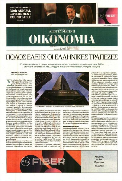 Οικονομία
