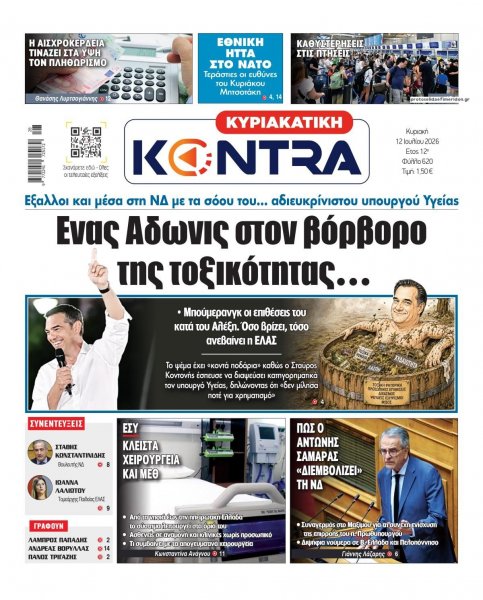 Kontra News