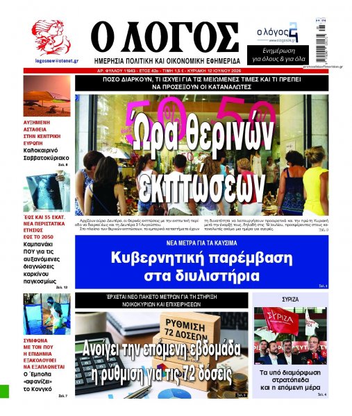 Λόγος
