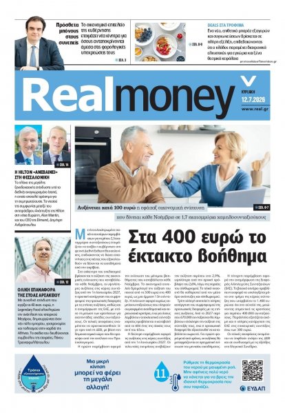 REAL NEWS - MONEY