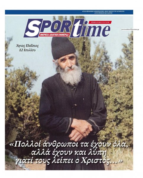 Sportime