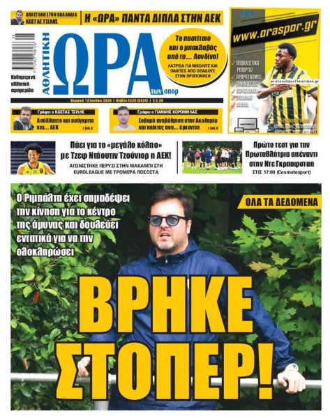 Η ώρα των Σπορ