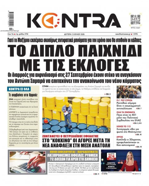 Kontra News