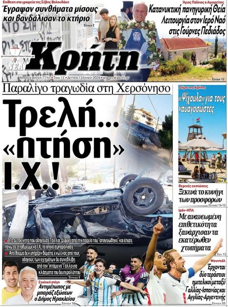 Νέα Κρήτη