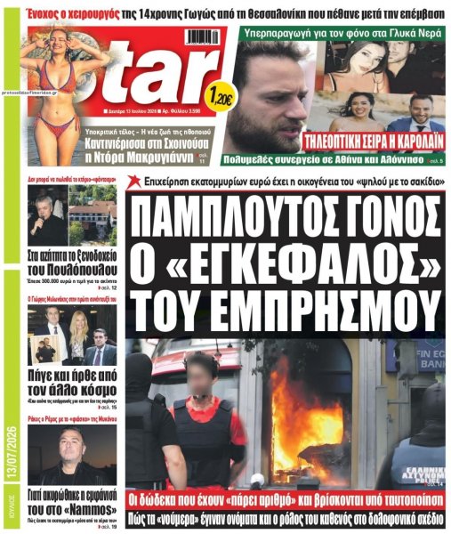 Star Press