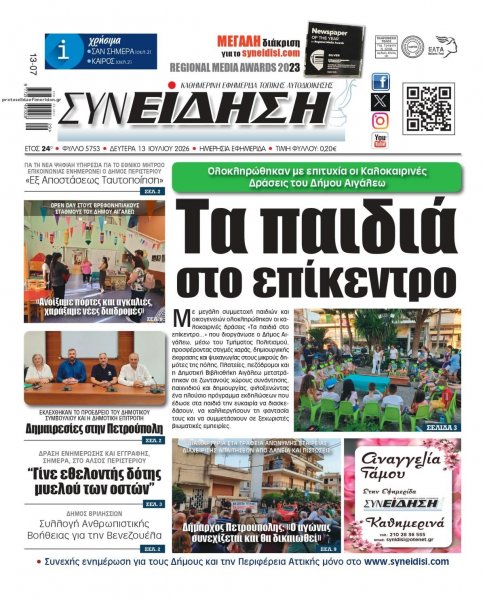 Συνείδηση
