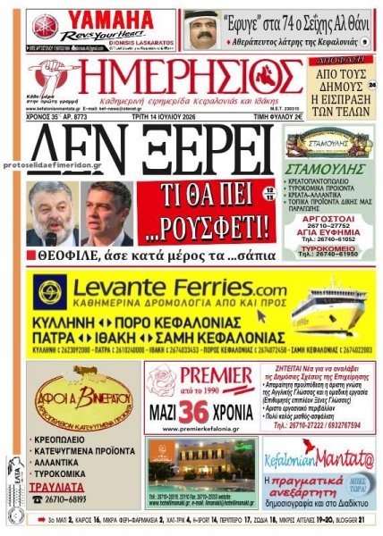 Ημερήσιος