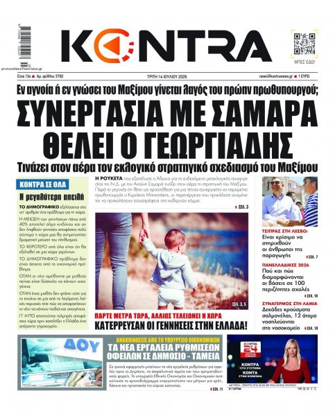 Kontra News