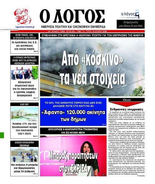 Λόγος