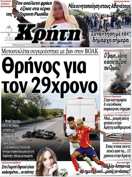 Νέα Κρήτη