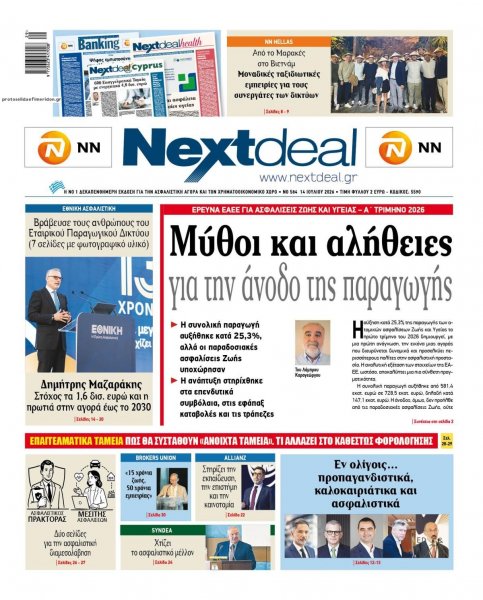 NextDeal